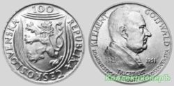 100 крон 1951 года