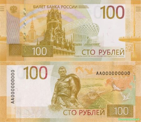 100 рублей 2022 года