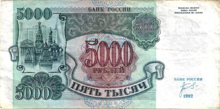 5000 рублей