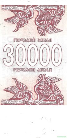 30 000 купон