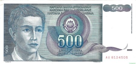 500 динар