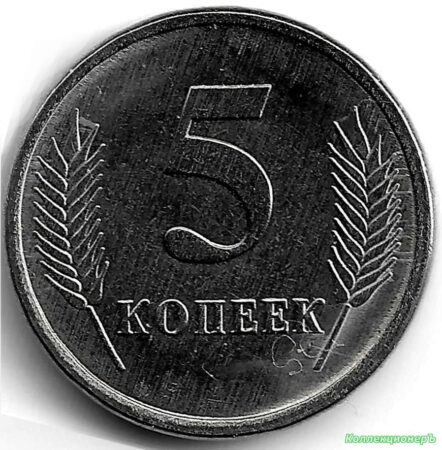 5 копеек