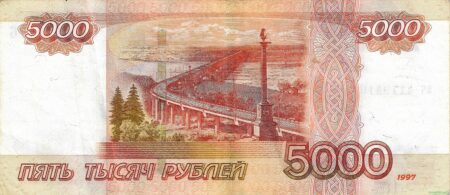 5000 рублей