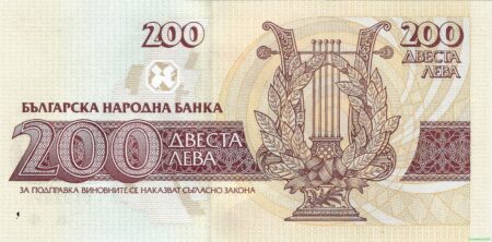 200 лев