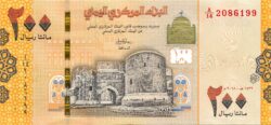банкнота 200 риал
