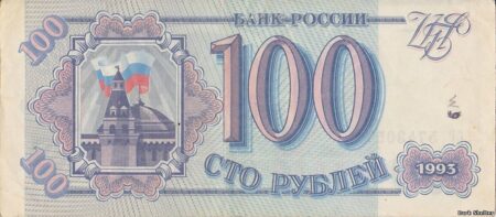 100 рублей