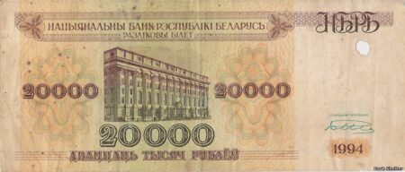 20 000 рублей