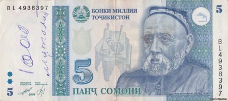 5 сомони