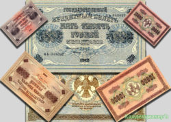 Банкноты временного правительства