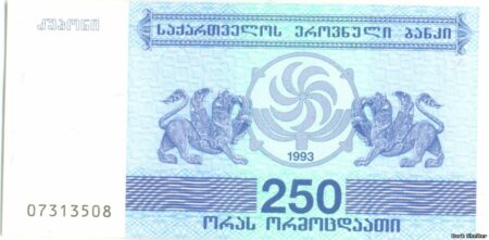 250 купон