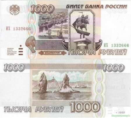 1000 рублей 1995 года