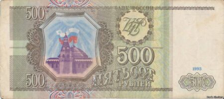 бона 500 рублей