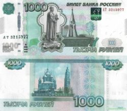 1000 рублей 2001 года