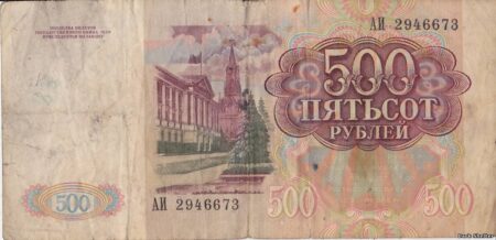 500 рублей